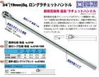 Ko-ken 3/4 19MM Sq. Ratchet Handle Long The Total Length 1000MM 6749-1000 Japan New. Price: $227.10.