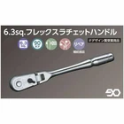 Ktc Nepros NBR290F 1/4 Inch Drive Flexible Ratchet Handle New Tracking. Price: $131.00.