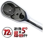 Koken 2726Z-3/8 Z-eal 3/8INCH Short Flexible Ratchet Handle New. Price: $88.25.